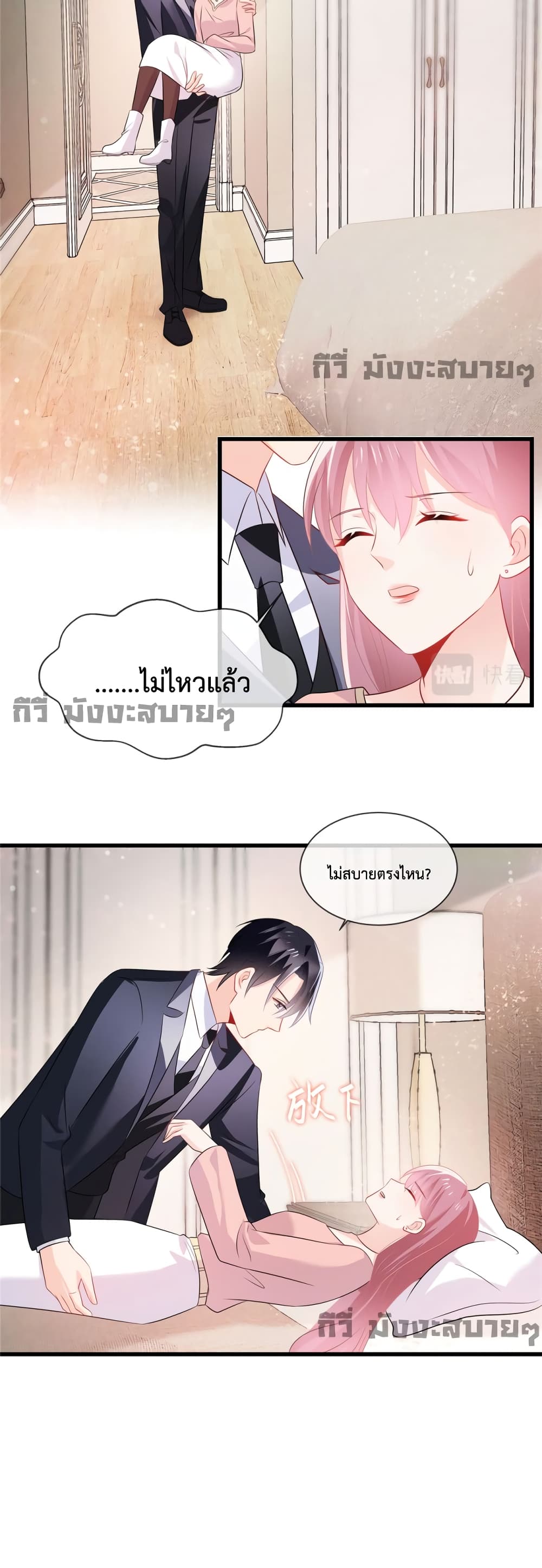 Oh My Baby page 4