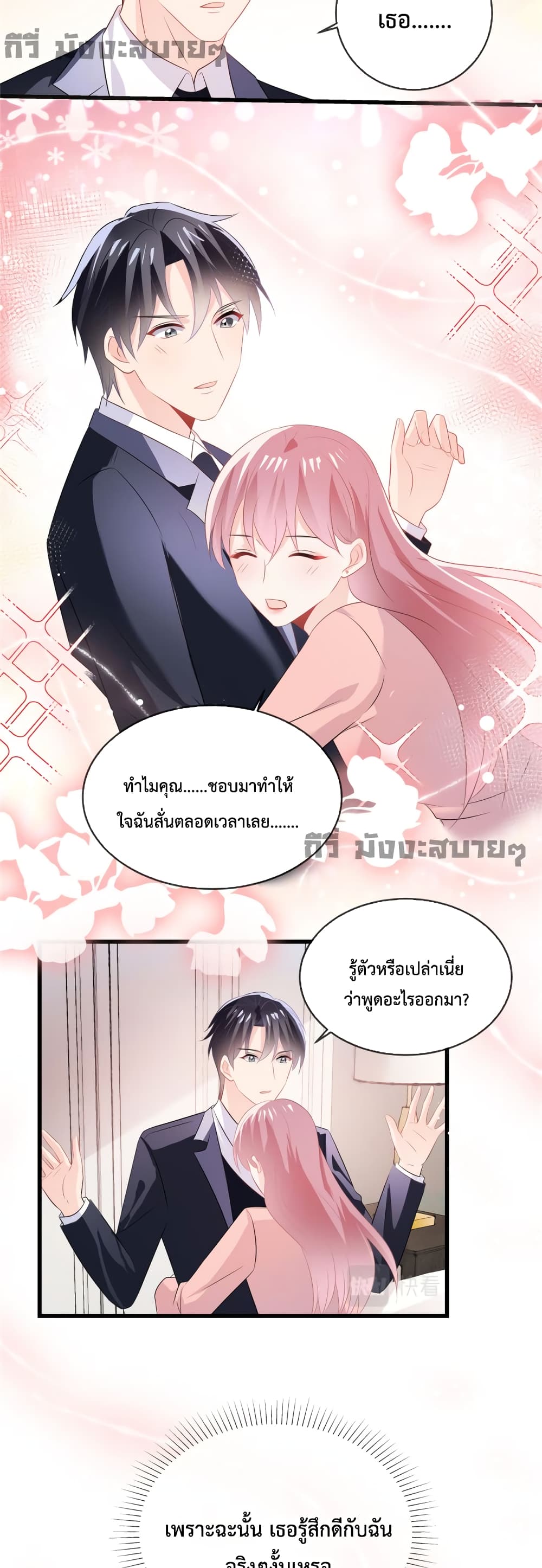 Oh My Baby page 6