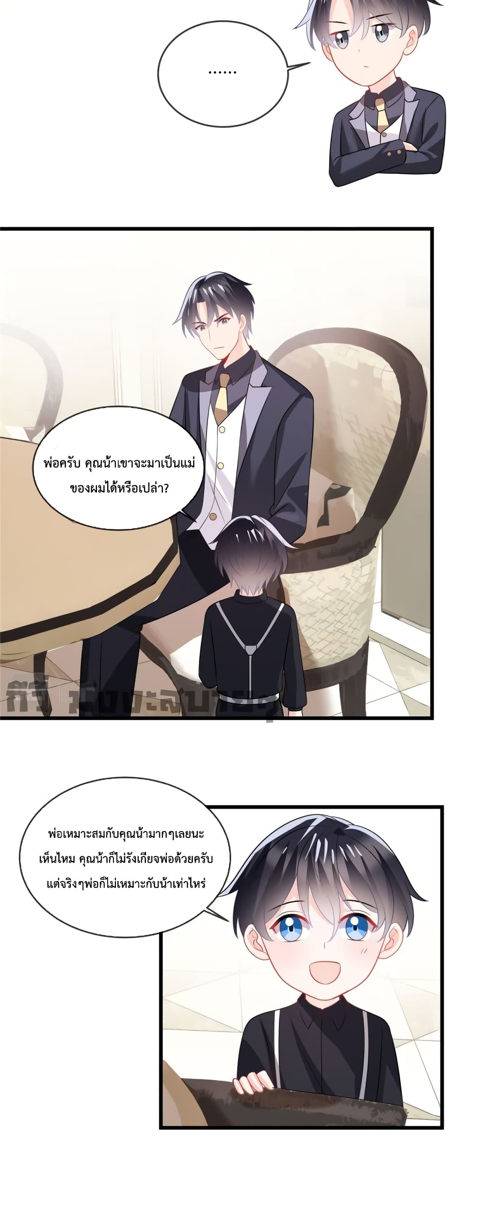 Oh My Baby page 3