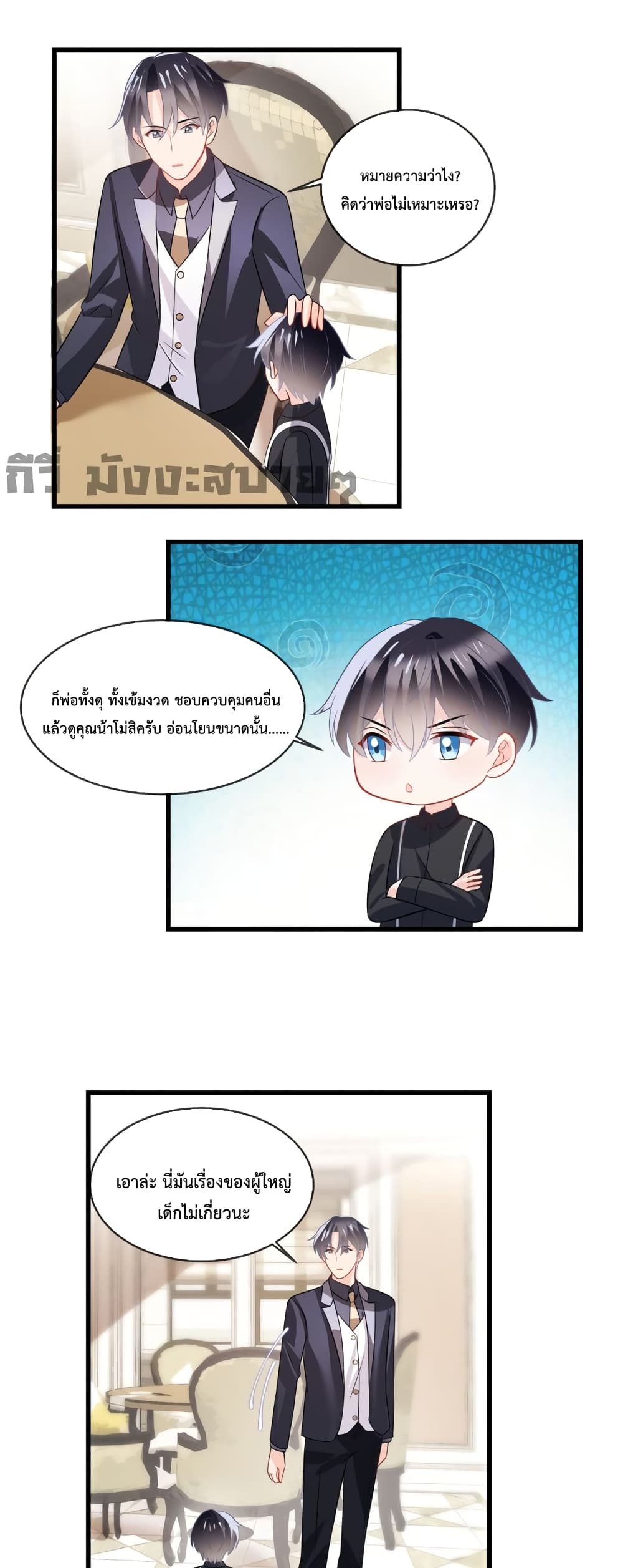 Oh My Baby page 4