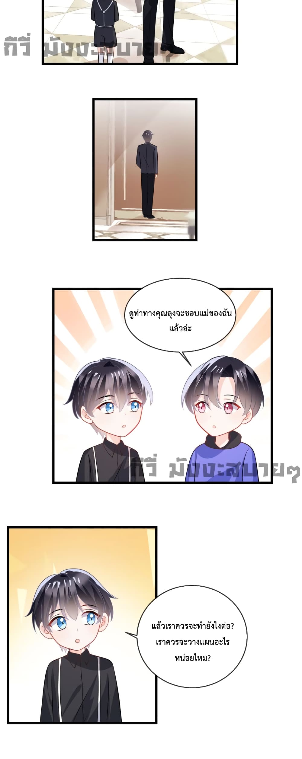 Oh My Baby page 5