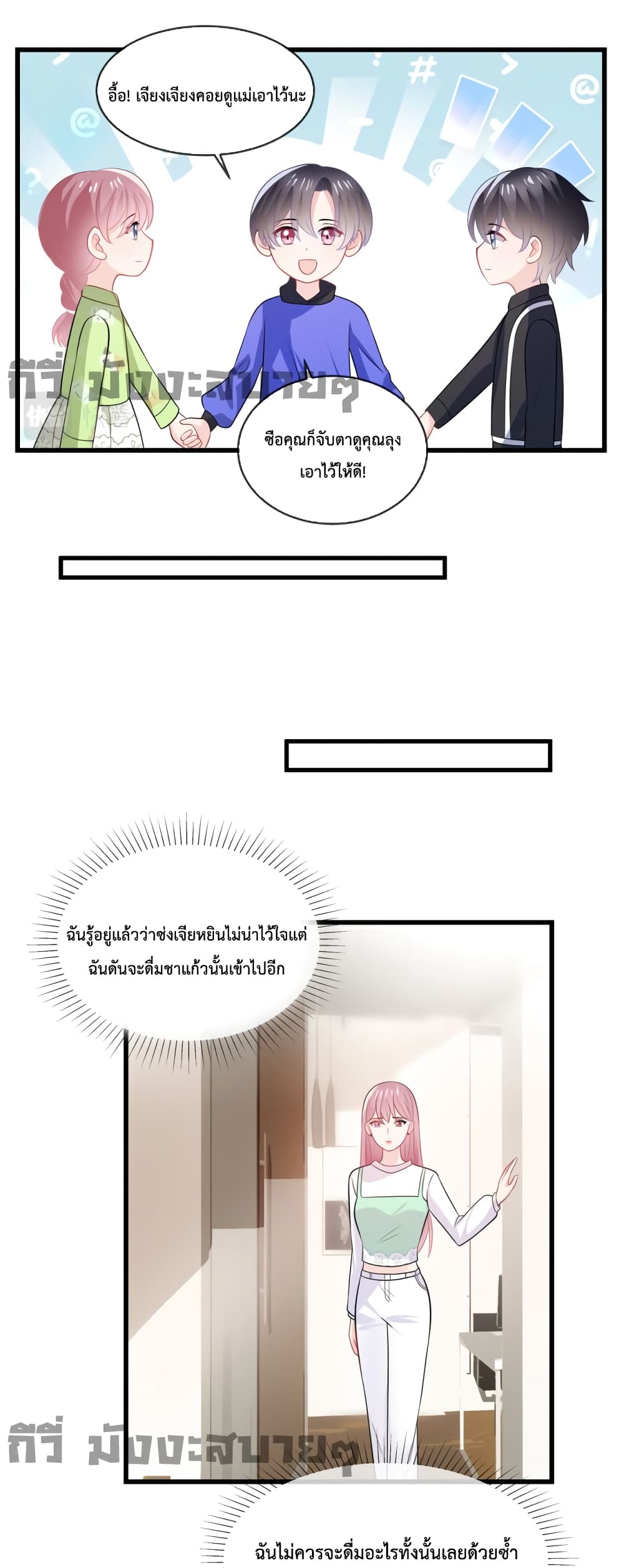 Oh My Baby page 6