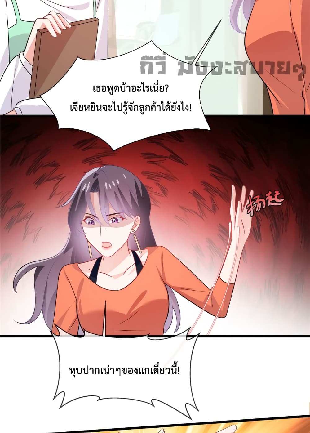 Oh My Baby page 4