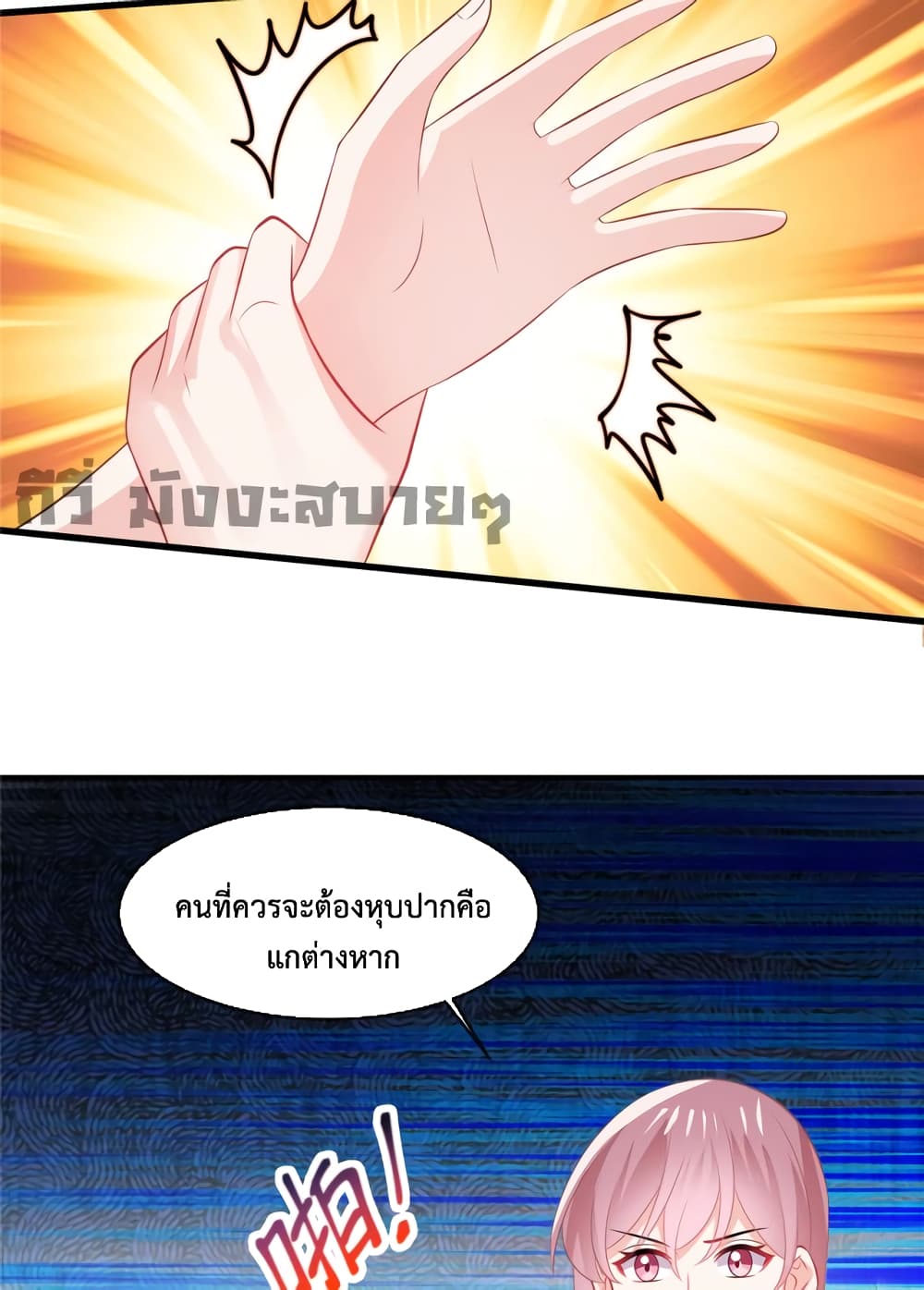 Oh My Baby page 5