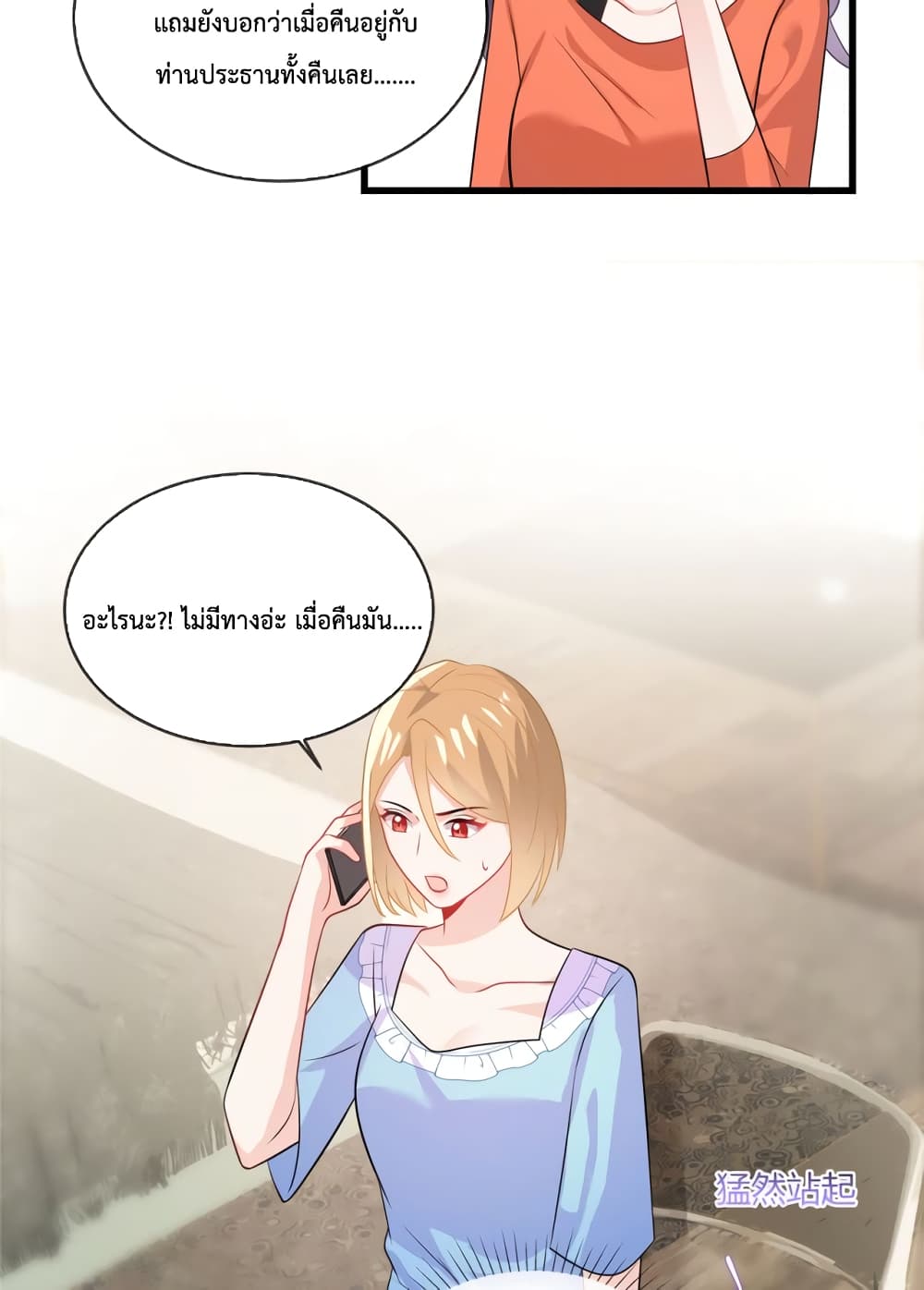 Oh My Baby page 9