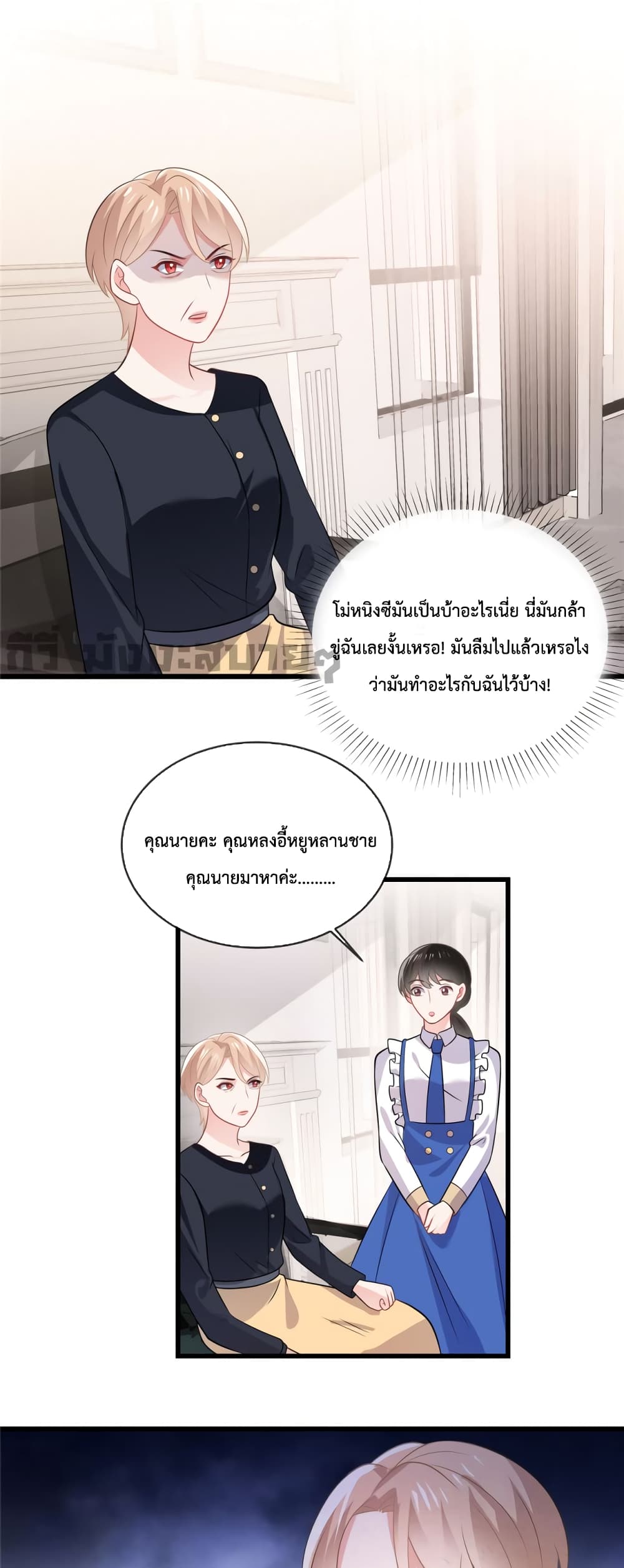 Oh My Baby page 4