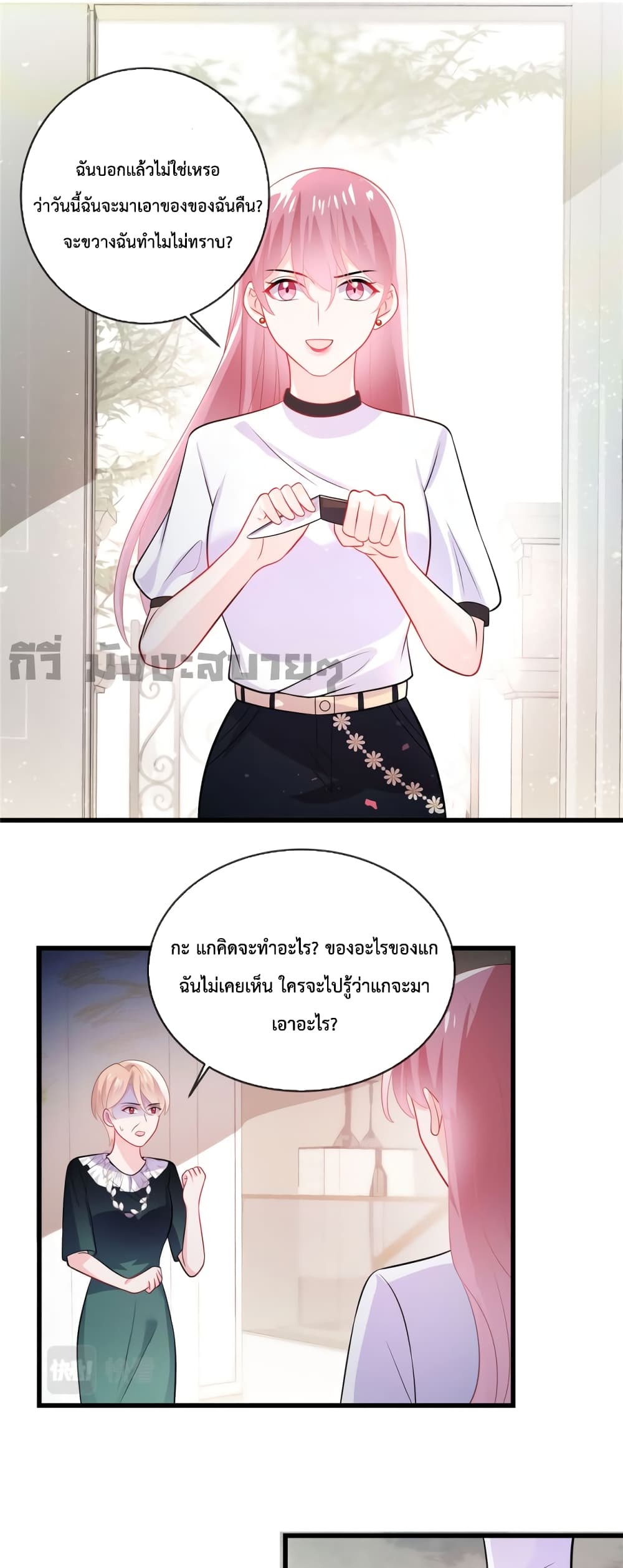 Oh My Baby page 10