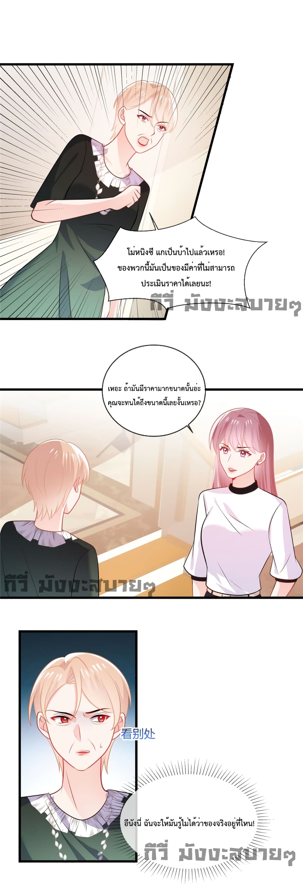 Oh My Baby page 4