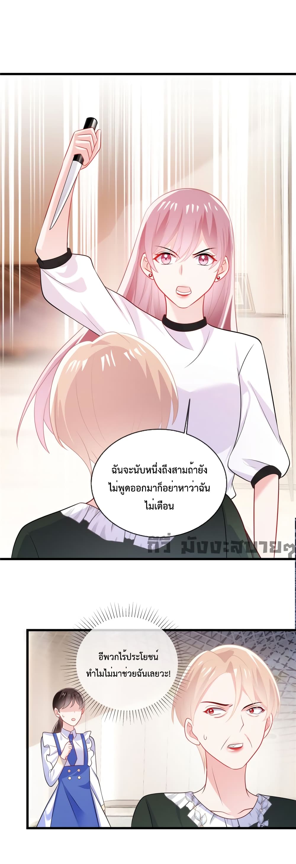 Oh My Baby page 7