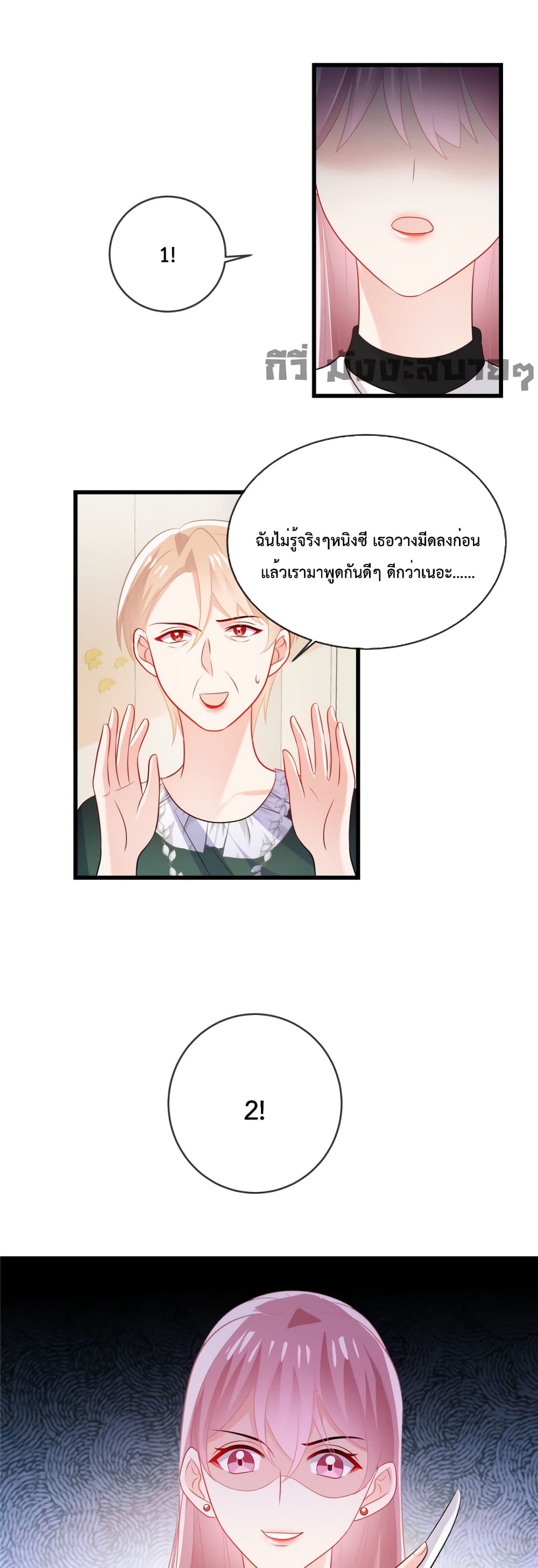 Oh My Baby page 8