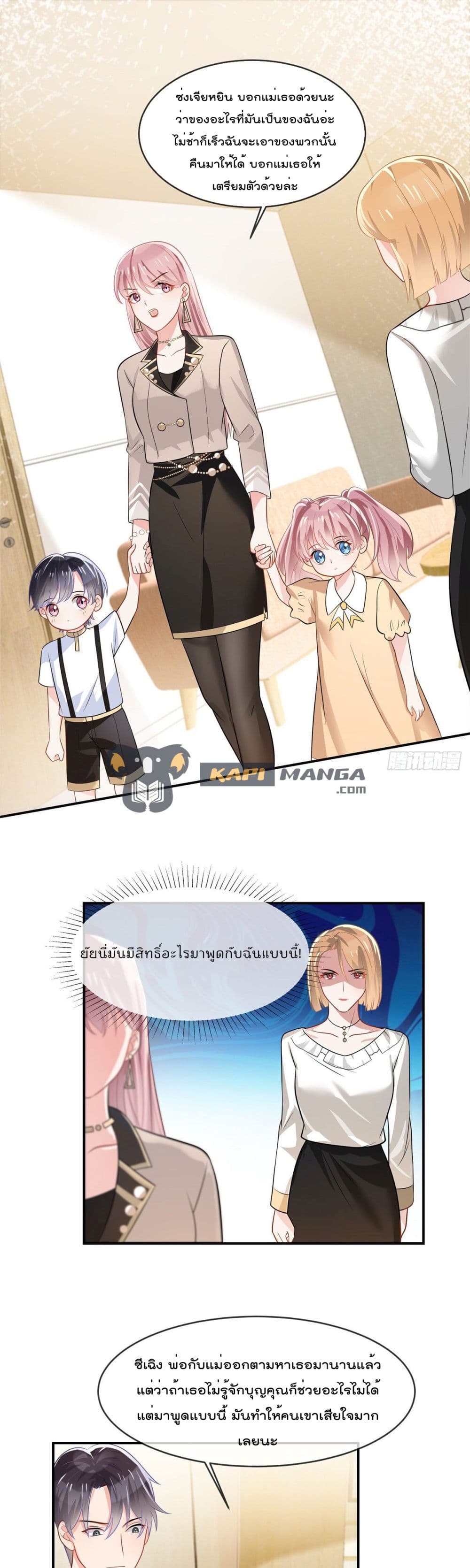 Oh My Baby page 2