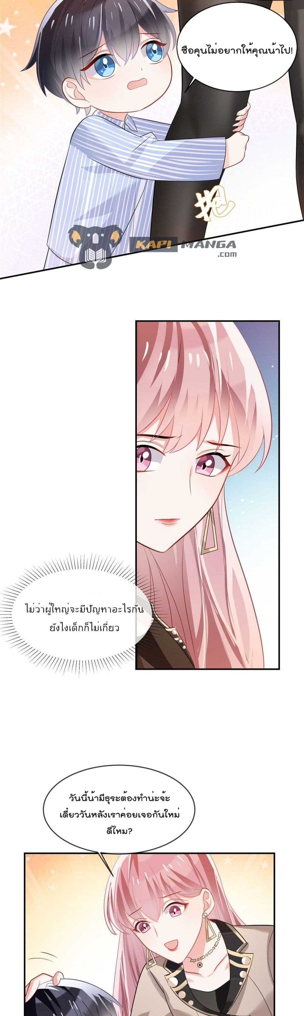 Oh My Baby page 4