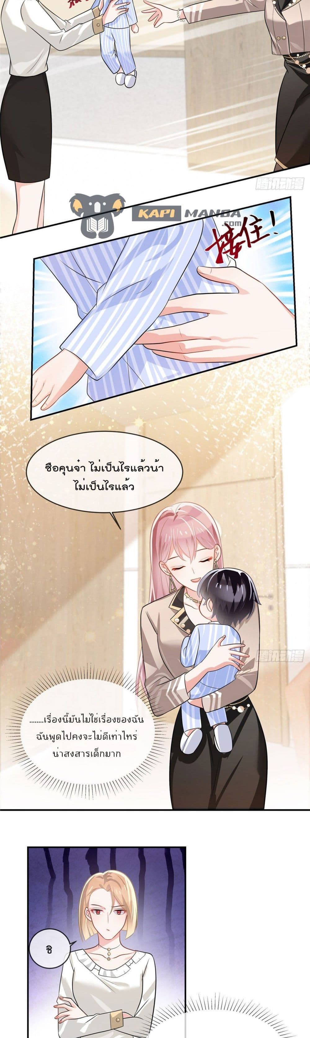 Oh My Baby page 9