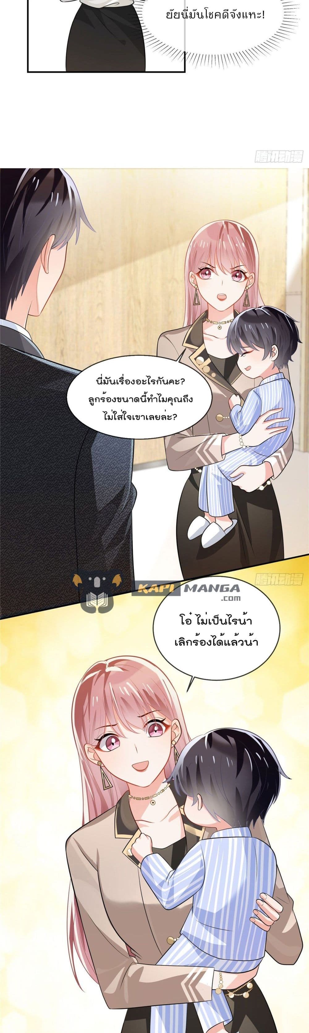Oh My Baby page 10