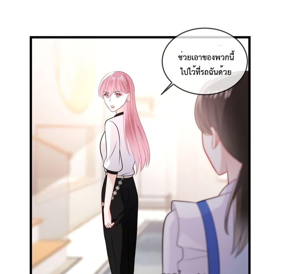 Oh My Baby page 2