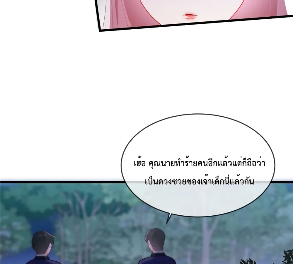 Oh My Baby page 10
