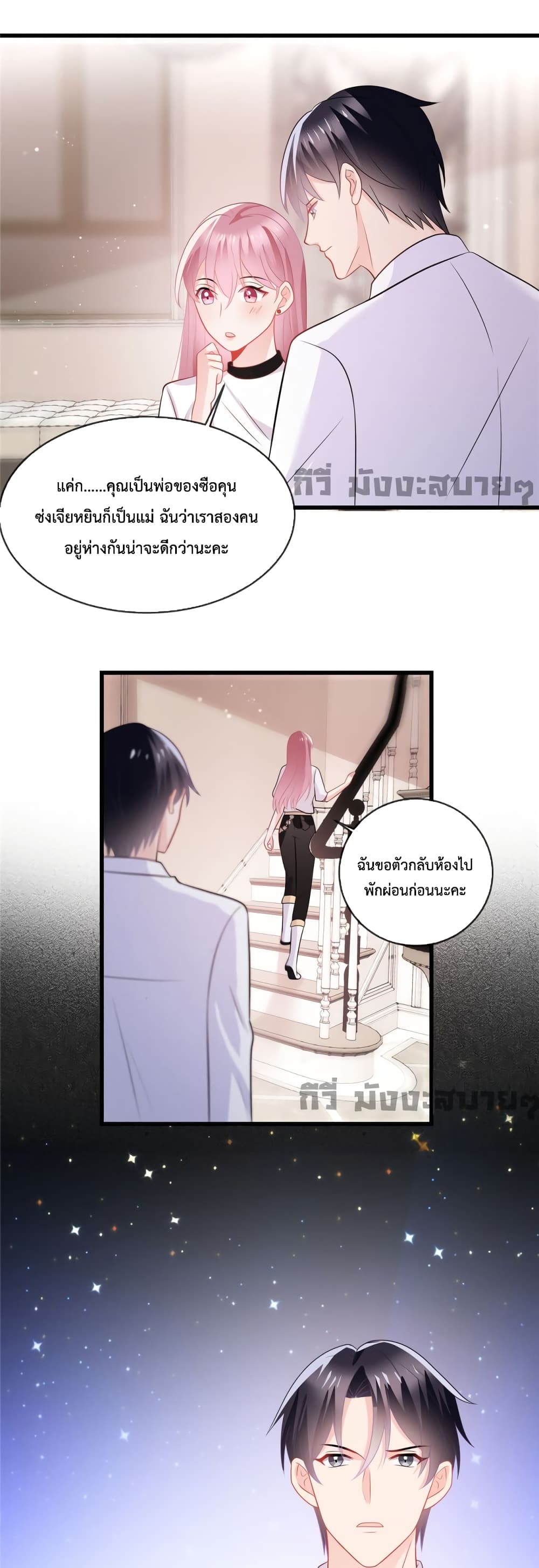 Oh My Baby page 2