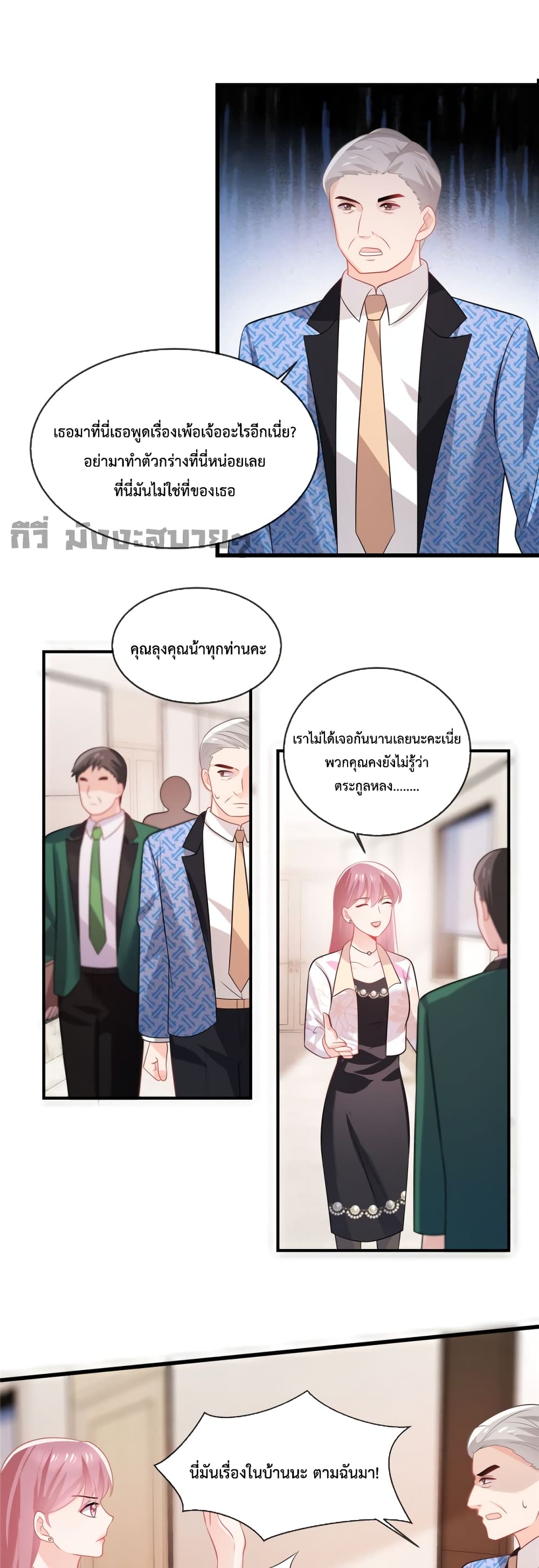 Oh My Baby page 6