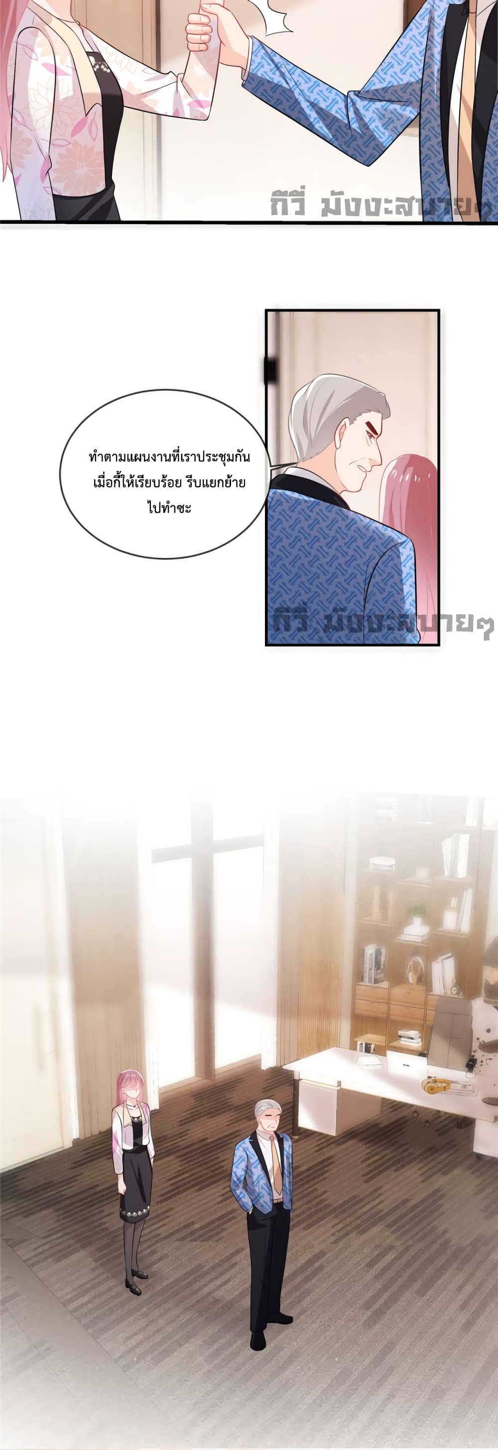 Oh My Baby page 7