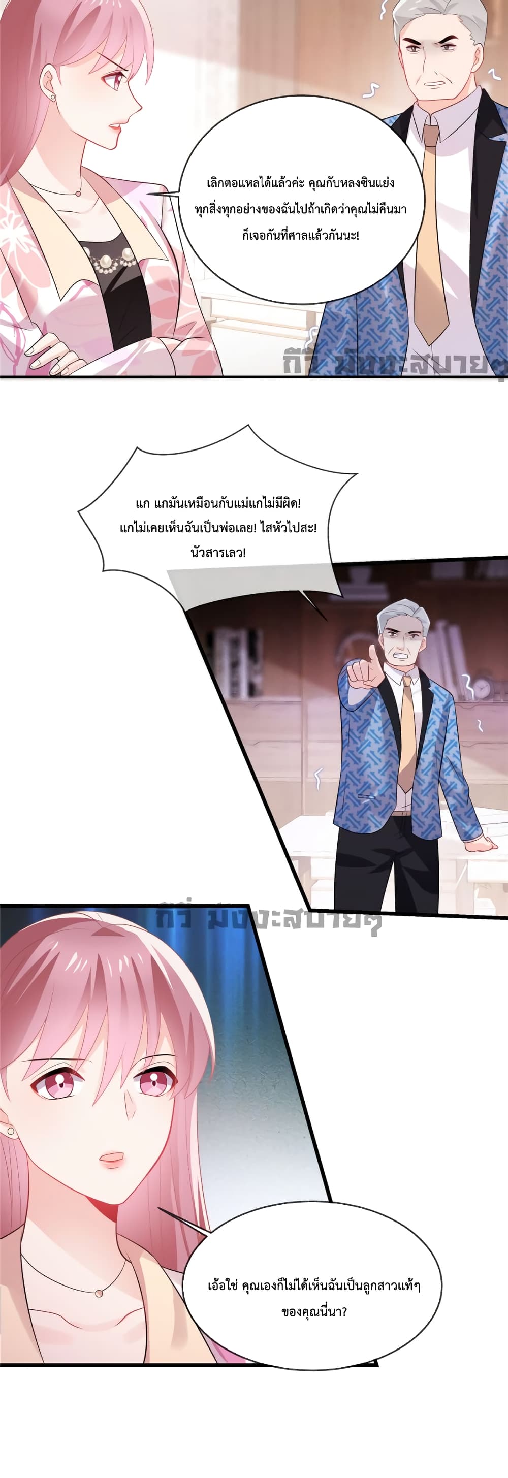 Oh My Baby page 9
