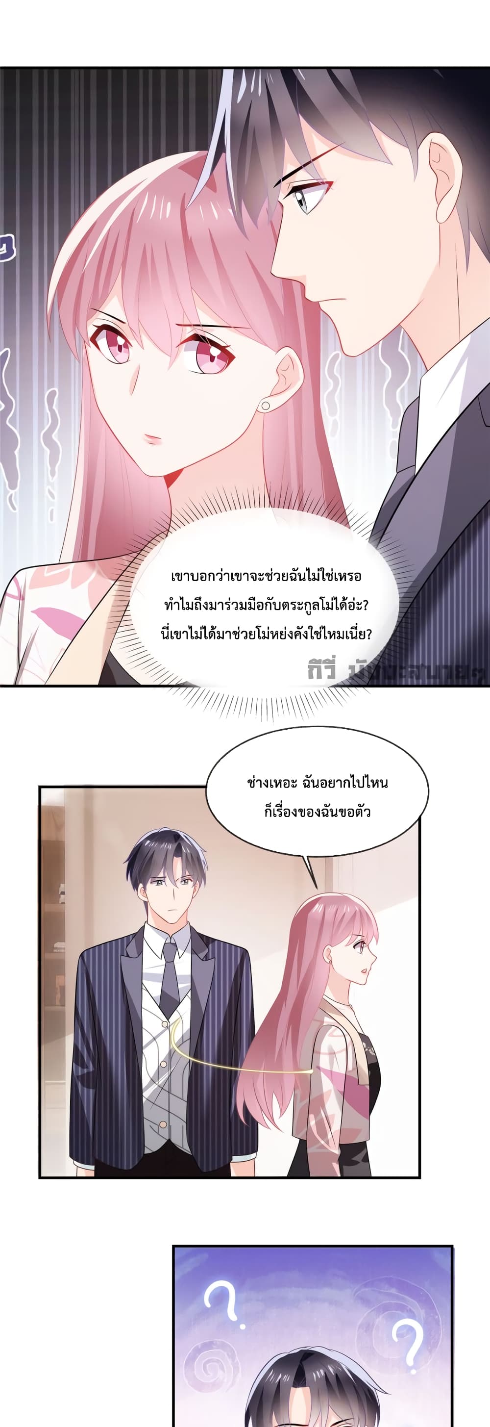 Oh My Baby page 2