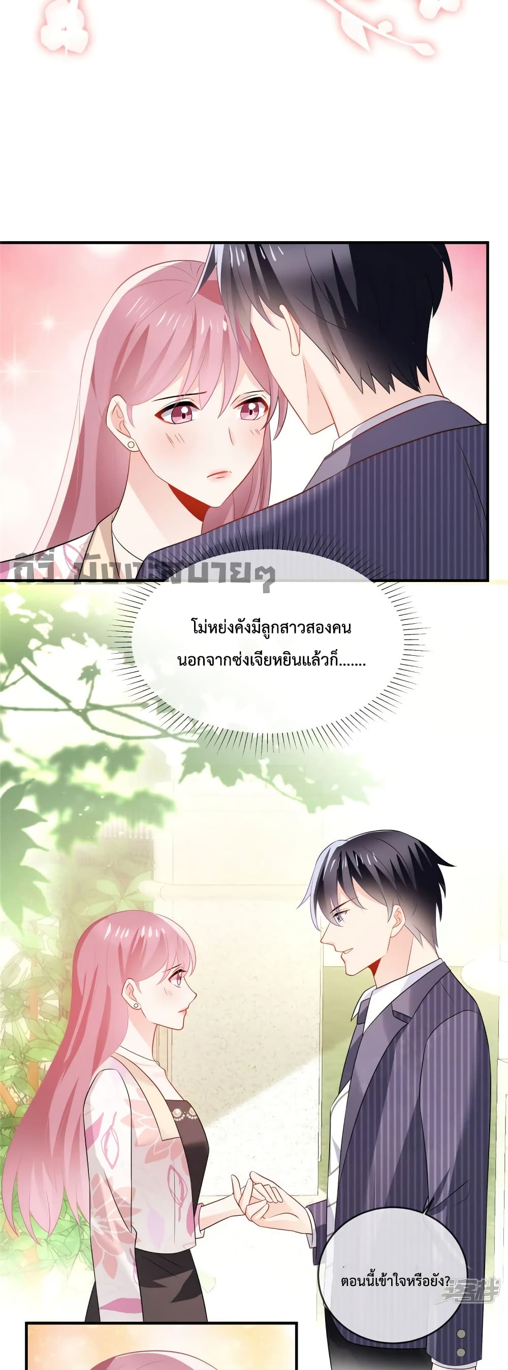 Oh My Baby page 4