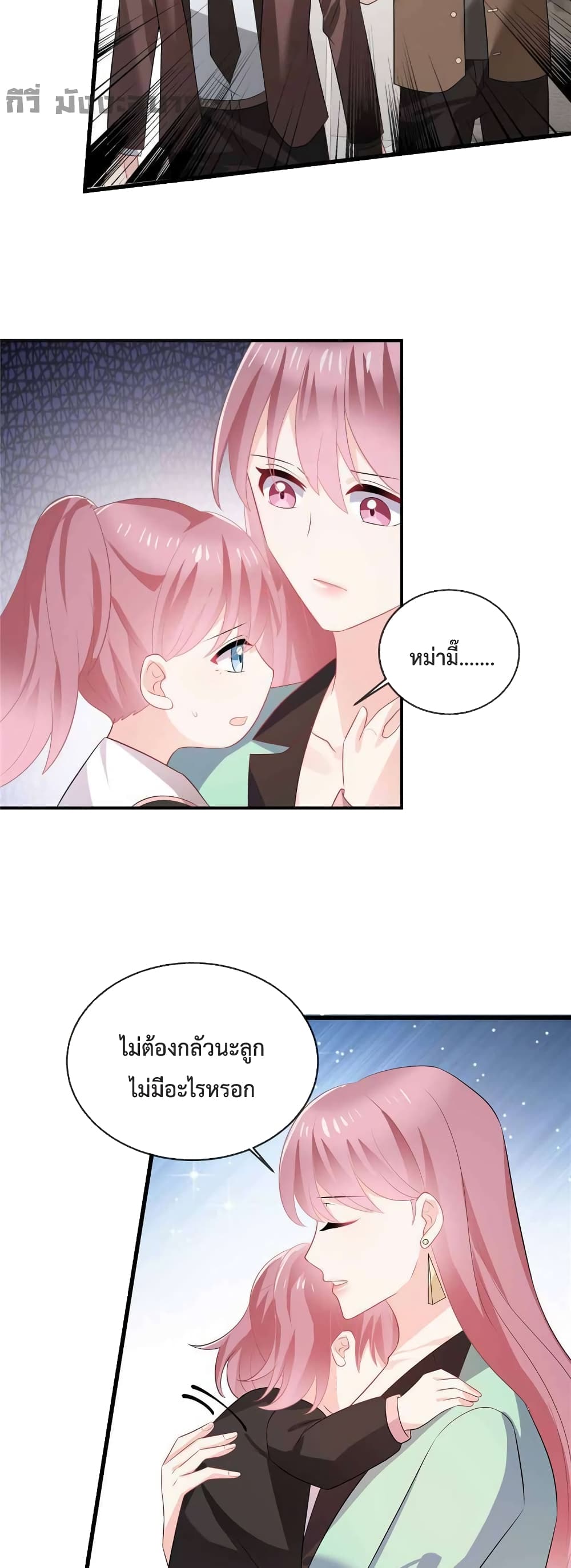 Oh My Baby page 3