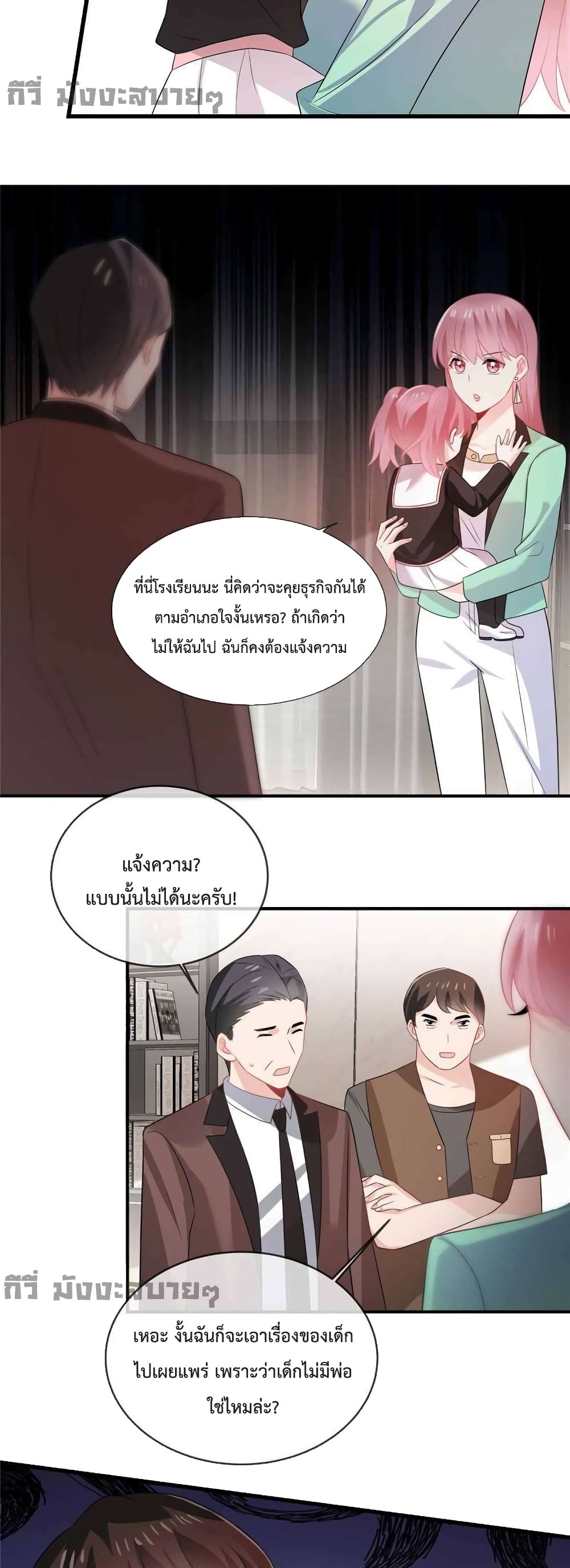 Oh My Baby page 4