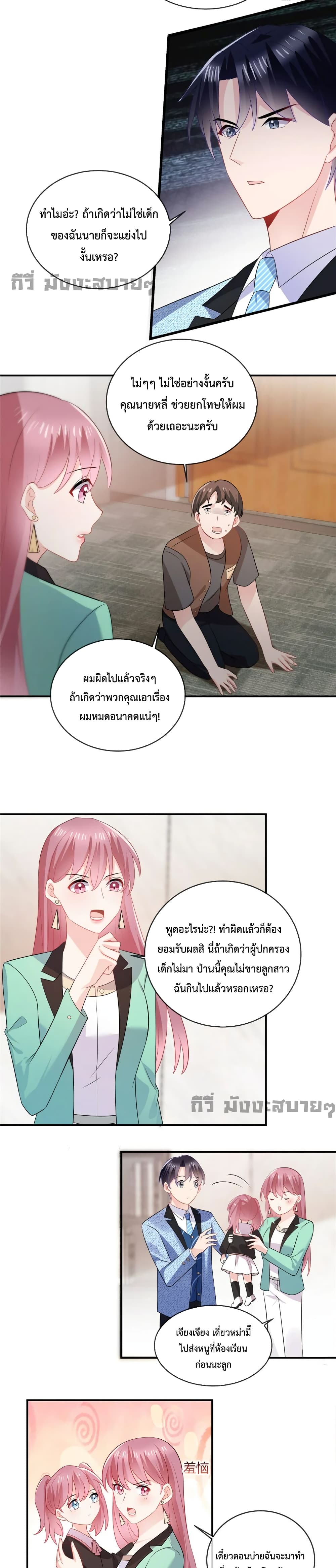 Oh My Baby page 4