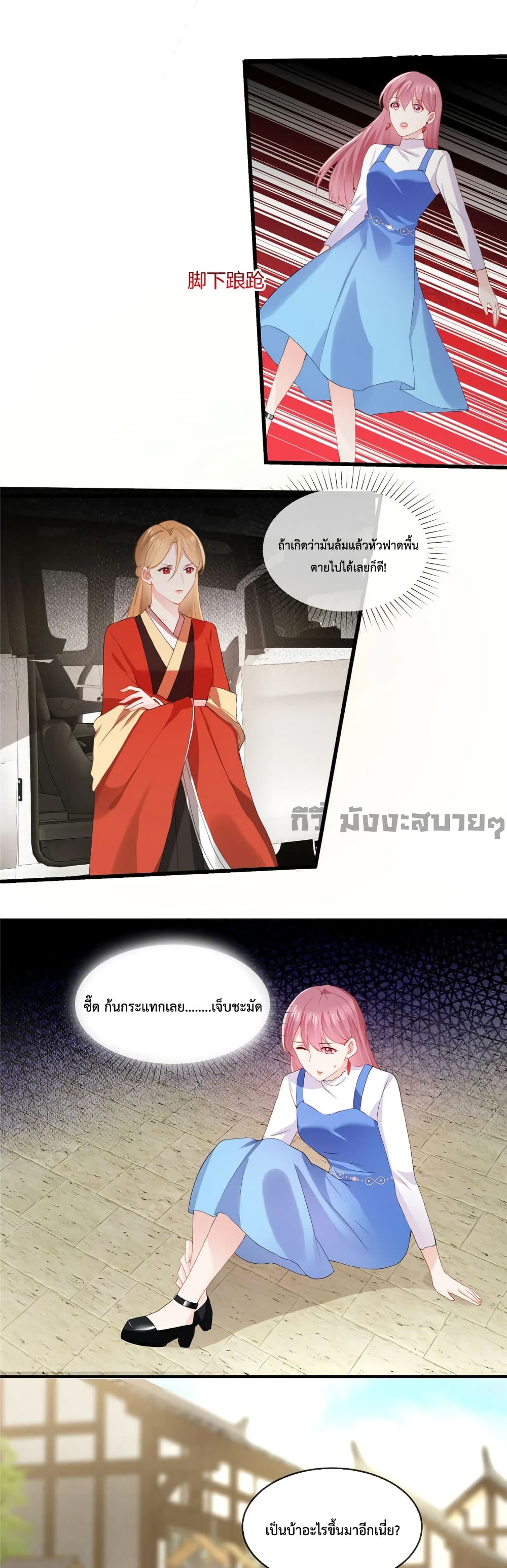 Oh My Baby page 7