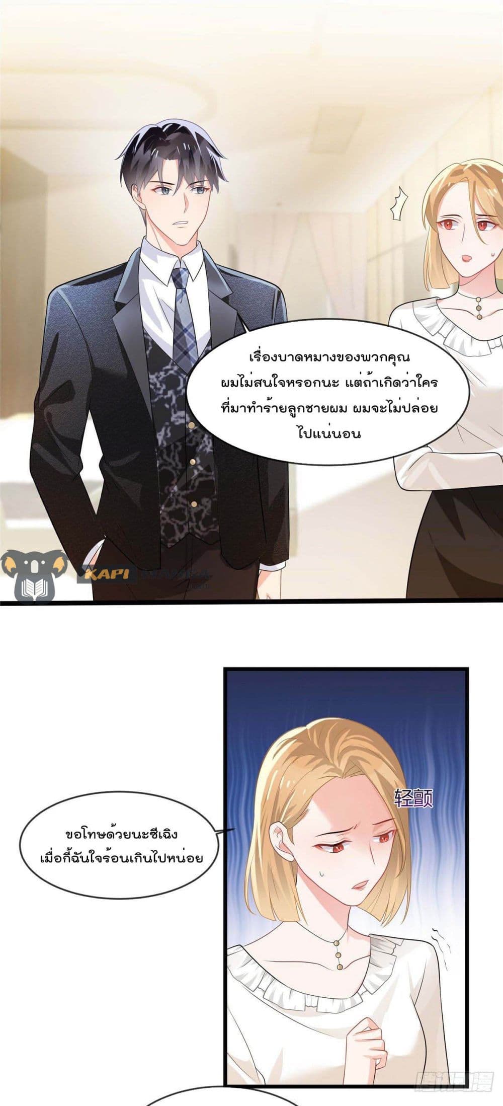 Oh My Baby page 2