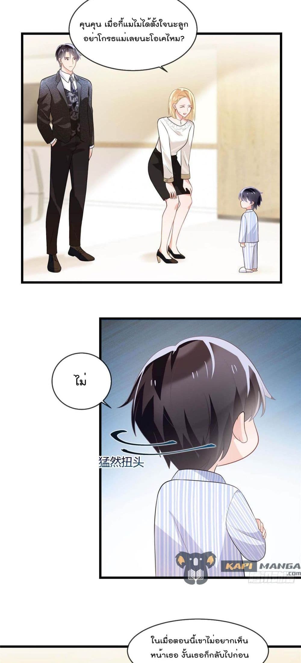 Oh My Baby page 3