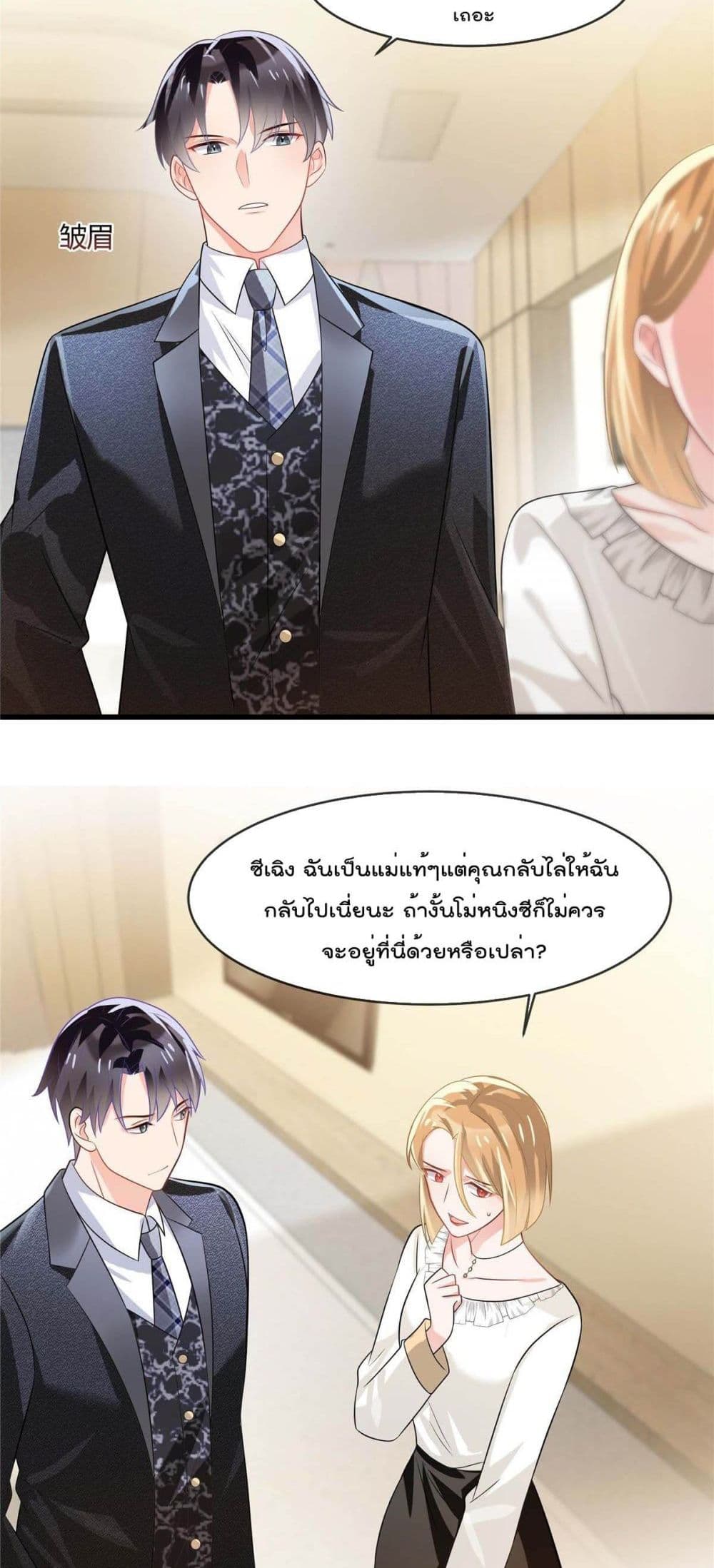 Oh My Baby page 4