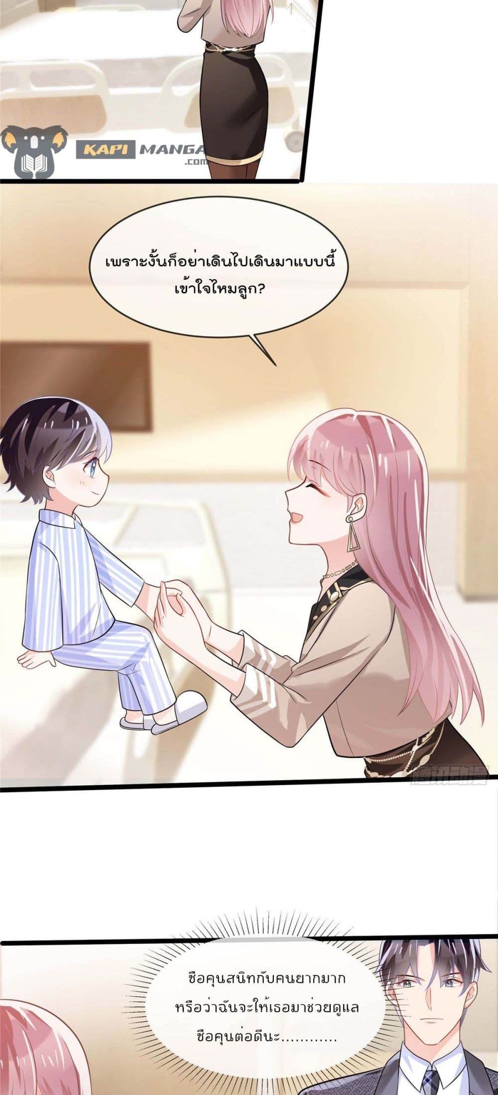 Oh My Baby page 8