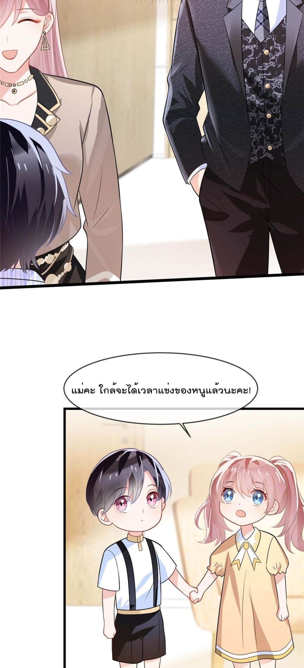 Oh My Baby page 9
