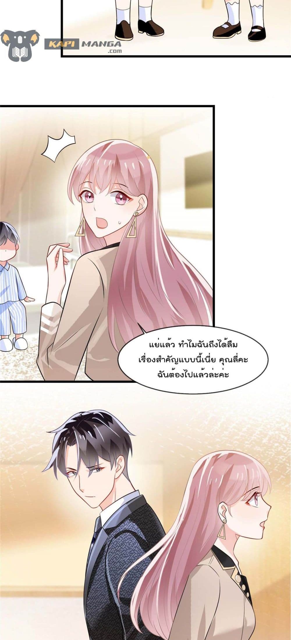 Oh My Baby page 10