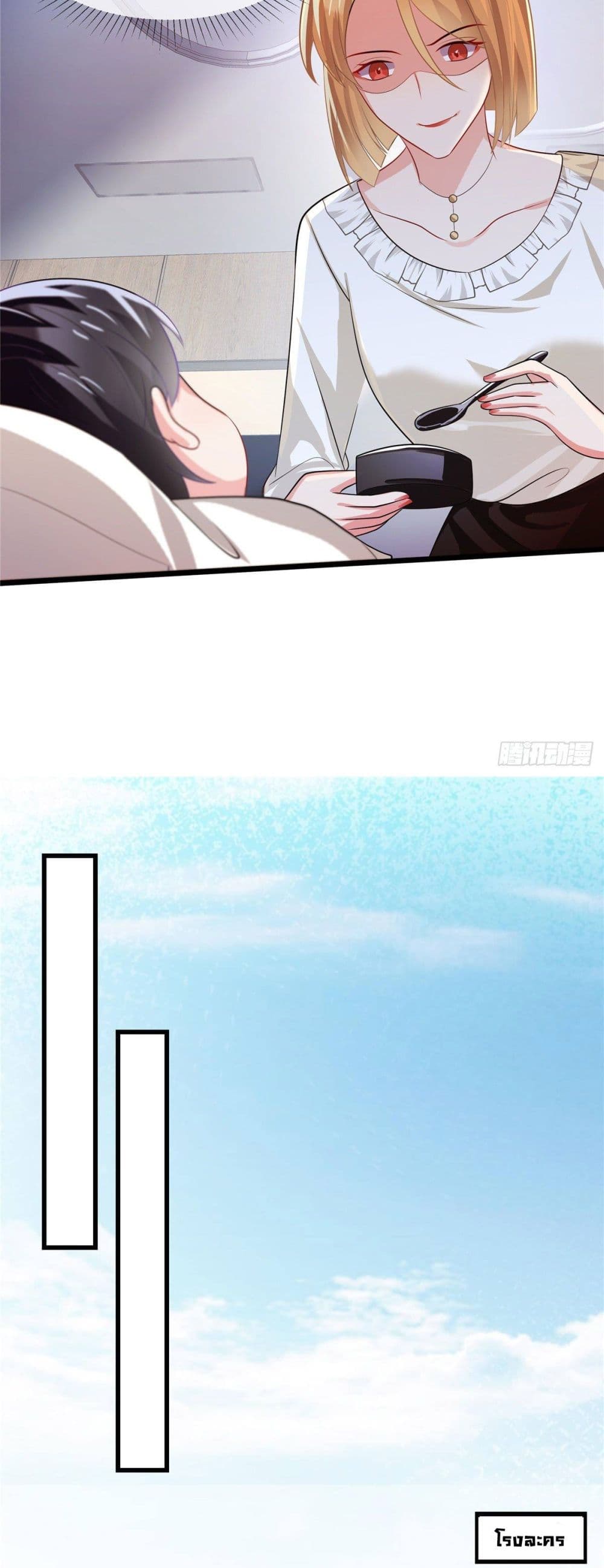 Oh My Baby page 4