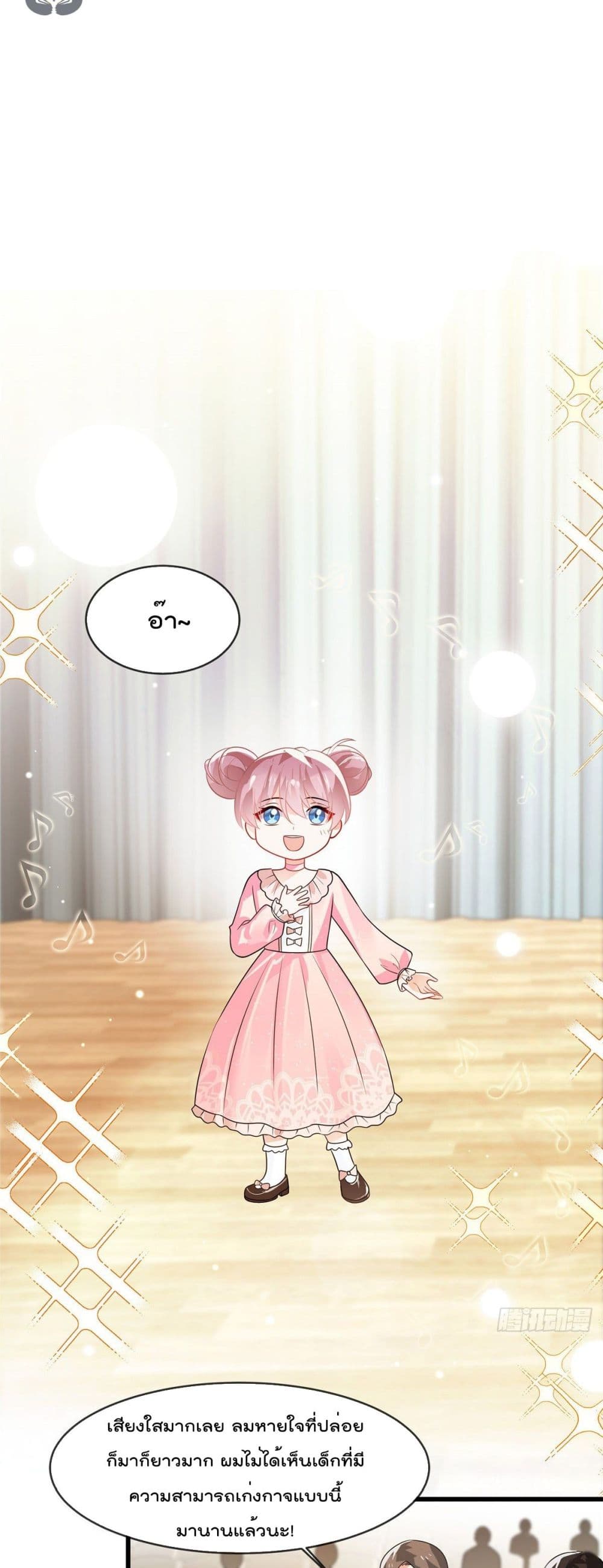 Oh My Baby page 7