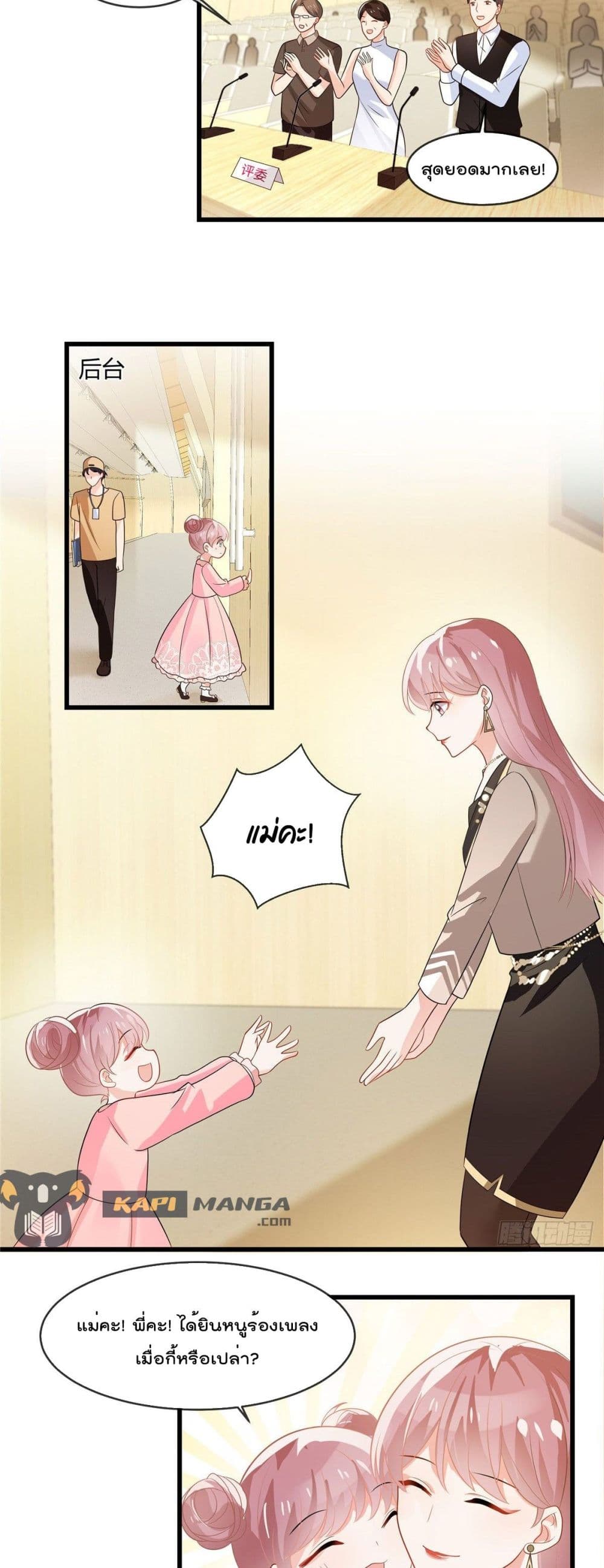 Oh My Baby page 10
