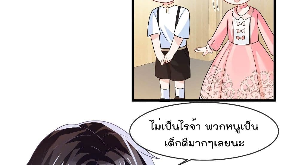 Oh My Baby page 3