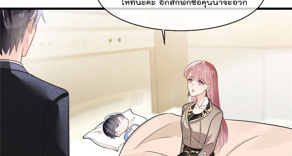 Oh My Baby page 8
