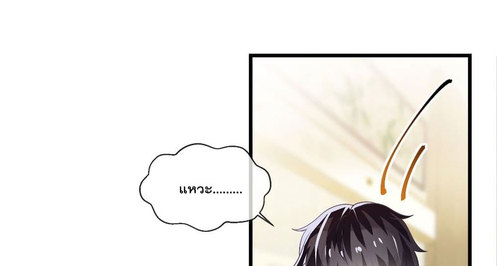 Oh My Baby page 10
