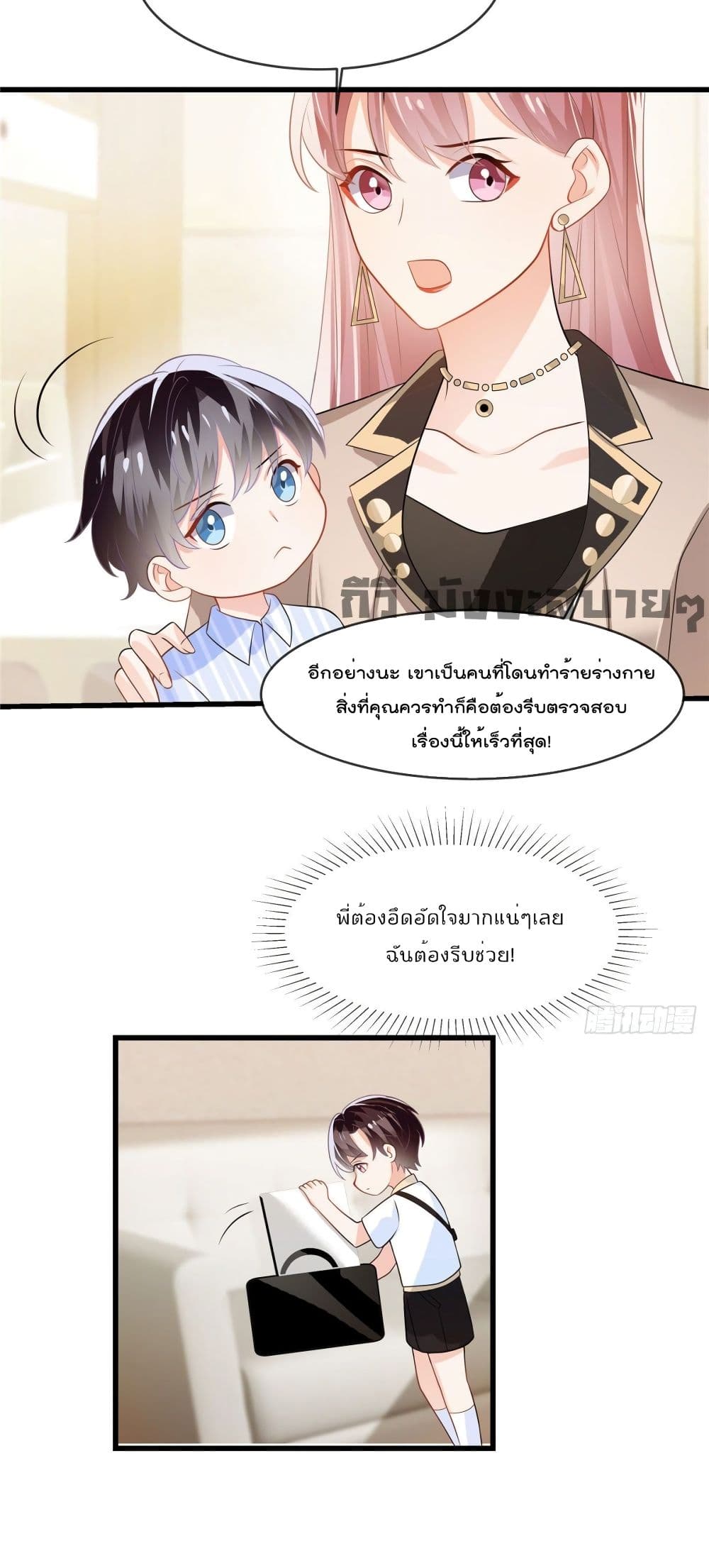 Oh My Baby page 3