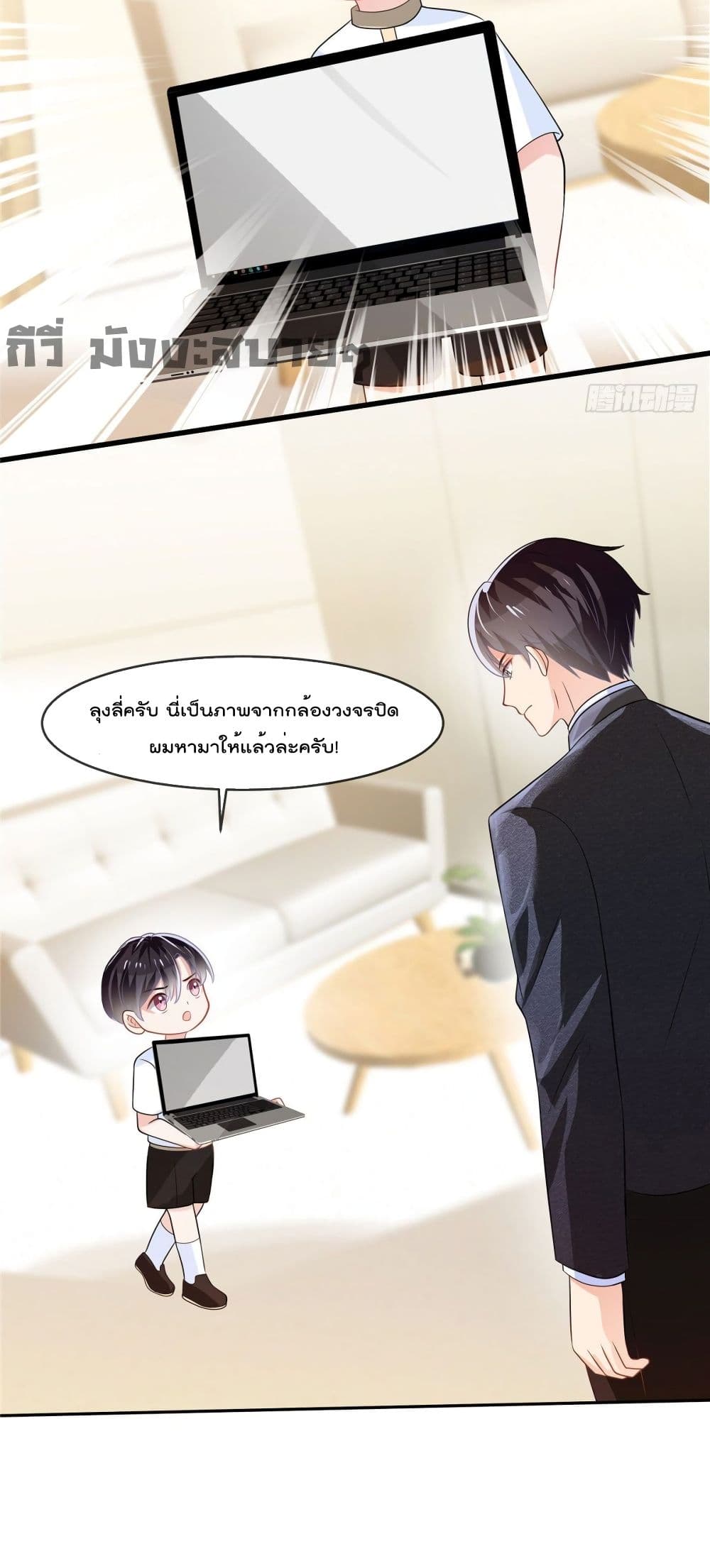 Oh My Baby page 6