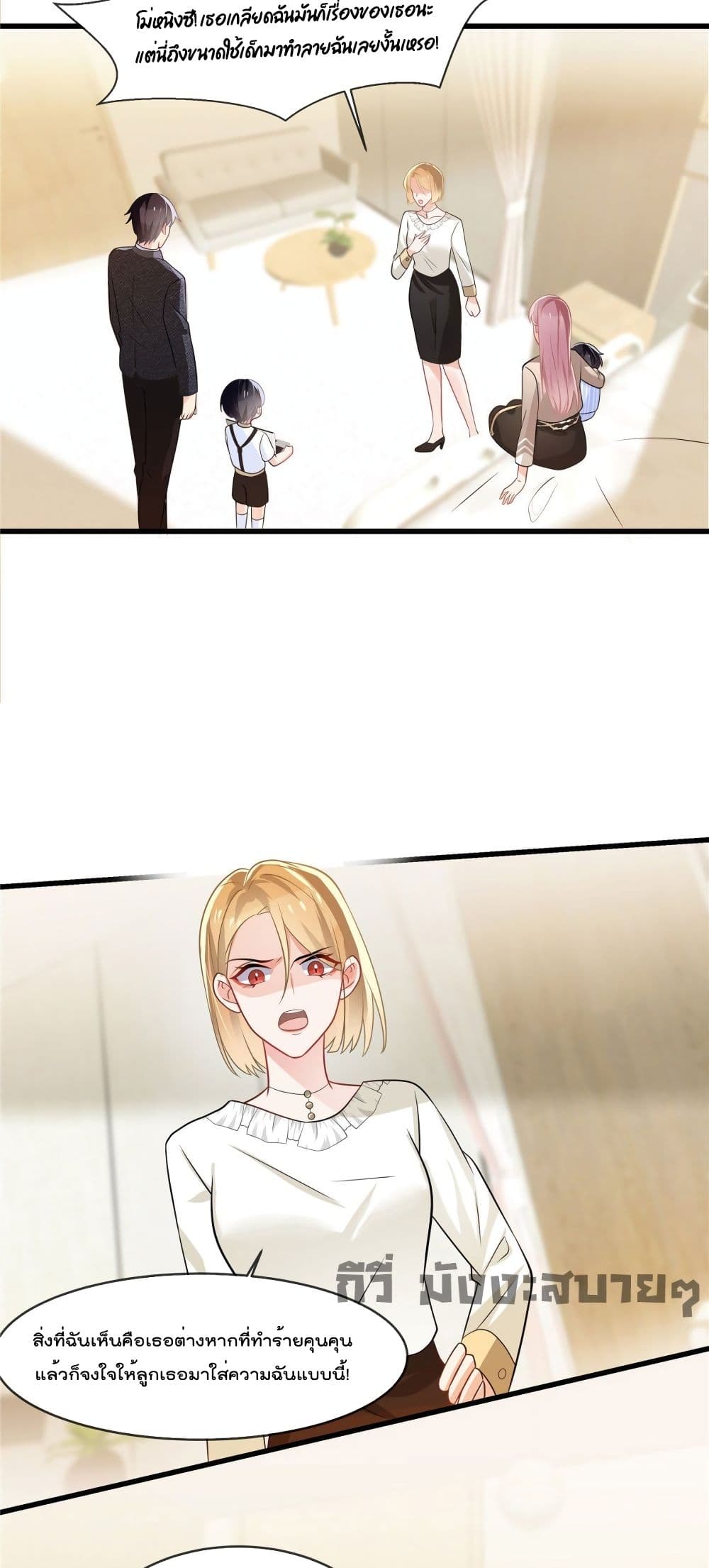 Oh My Baby page 9