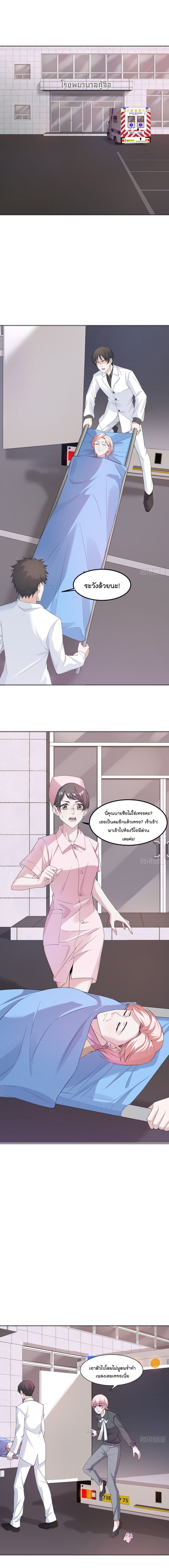 Oh My Lovely Boss page 2
