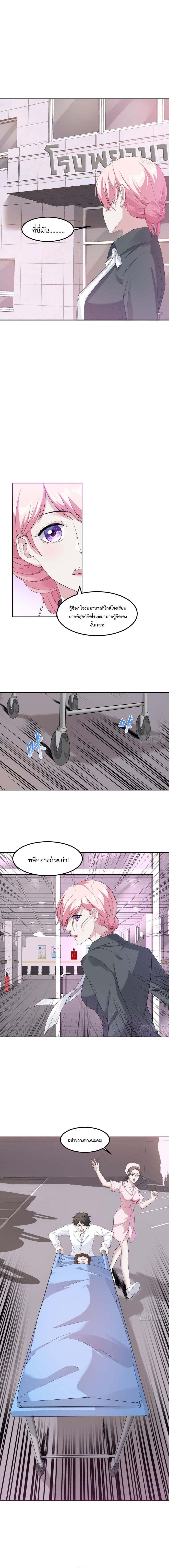 Oh My Lovely Boss page 3