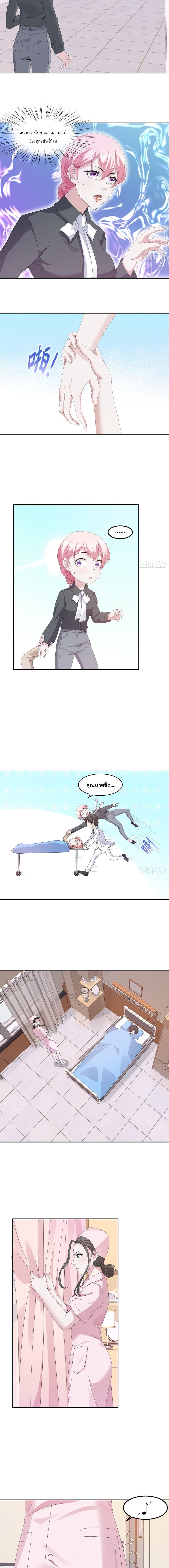 Oh My Lovely Boss page 5