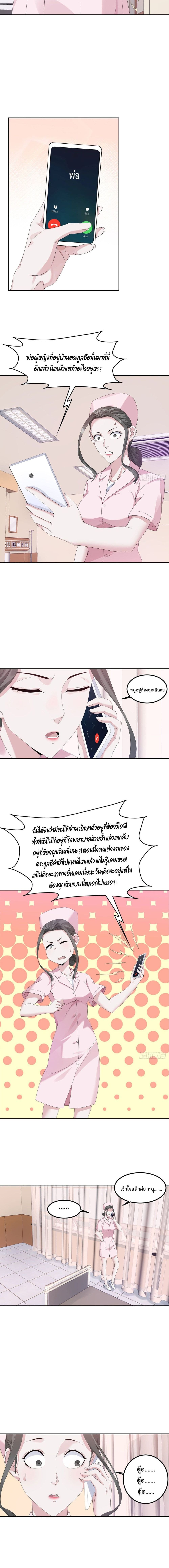 Oh My Lovely Boss page 6