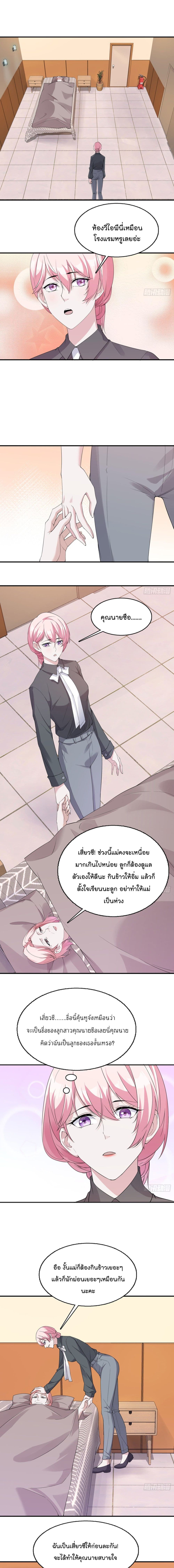 Oh My Lovely Boss page 2